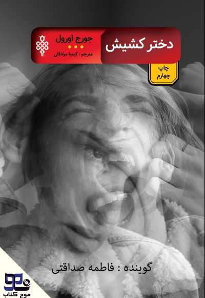 دختر کشیش